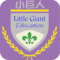 小巨人文教