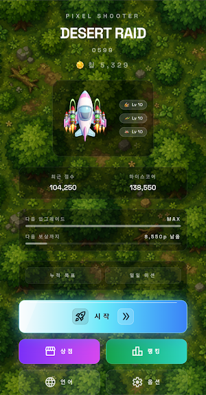 Pixel Shooter Screenshot 0