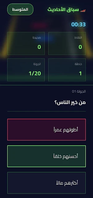نور المدينة Screenshot 3