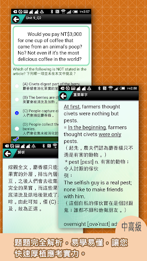 常春藤英檢中高級閱讀-閱讀理解 Screenshot 3