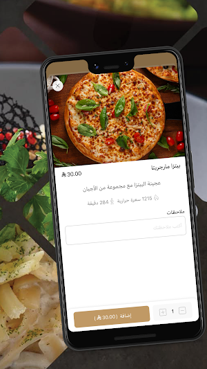 مطعم جدة | Jeddah Restaurant Screenshot 3