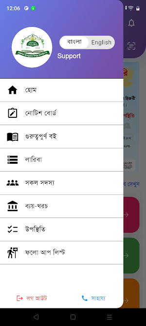 JAIMRA Screenshot 1