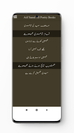 Atif Saeed All Poetry Screenshot 1