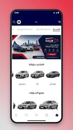 أفق الفخامة Screenshot 2