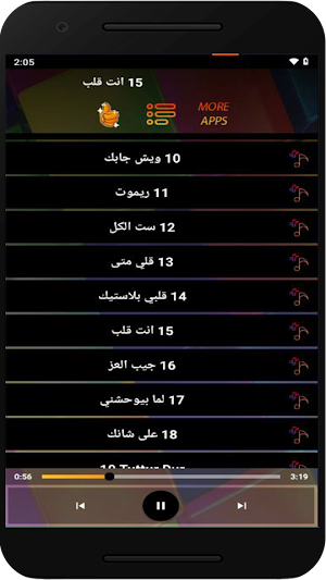 اجمل اغاني منوعات بدون نت 2024 Screenshot 1