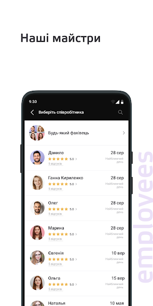 Грумінг EXTERRIER Screenshot 2