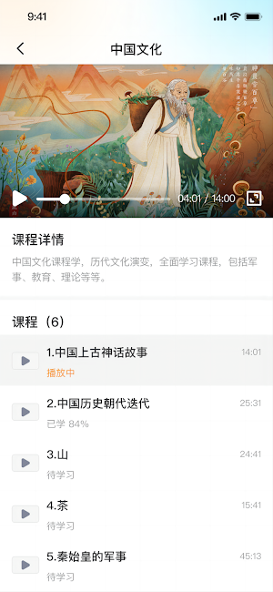 HiChina Screenshot 2