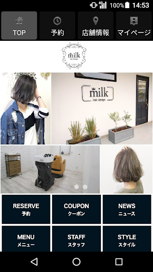 milk hair design 公式アプリ Screenshot 0
