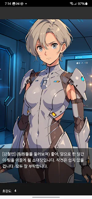 강철의 심장: 비밀 임무 Screenshot 3