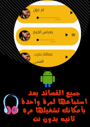 لطميات مرتضى حرب بدون نت 2023 Screenshot 0