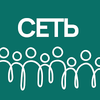 Сеть