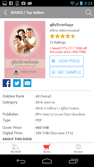 SIRIRAJ BOOKS Screenshot 2