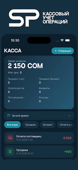 SP Trader Screenshot 2