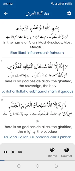 Dua e Ganjul Arsh Screenshot 3