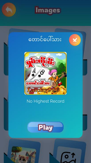 တောင်ပေါ်သား ရှမ်းကိုးမီး Screenshot 0