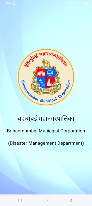 Disaster Management BMC Screenshot 0