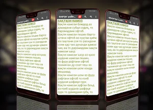 ФАРЗИ ЪАЙНИ ТОҶИКӢ.ТАҲОРАТ КАРДАН, НАМОЗ ХОНДАН. Screenshot 2