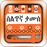Siltigna Dictionary