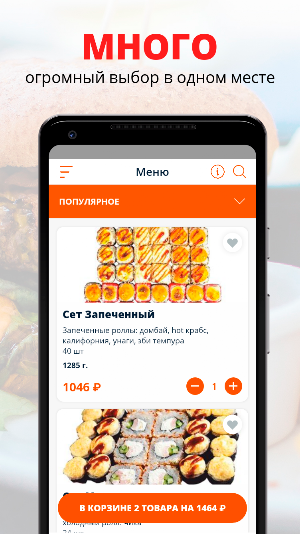 РоллБери | Таганрог Screenshot 0