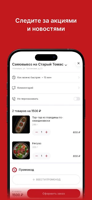 Чиназес | Доставка Еды Screenshot 2