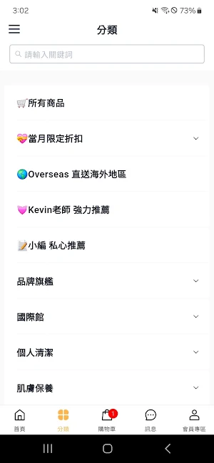 KK 好生活 Screenshot 1