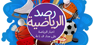 رصد الرياضية Screenshot 3