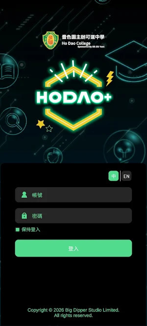 HoDao+ Screenshot 0
