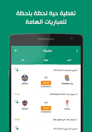 DarAlAkhbar Screenshot 2