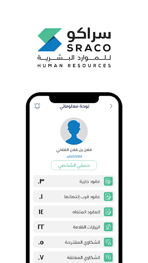Sracohr | سراكو Screenshot 0