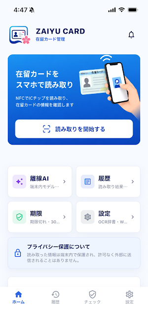 ZAIRYU CARD Screenshot 0