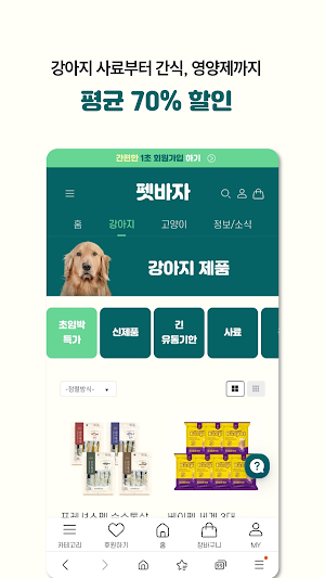Petbazaar Screenshot 0