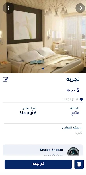shalha Screenshot 0