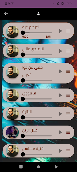 أحدث أغاني جلال الزين  2024 Screenshot 2