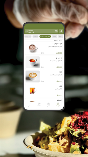 سلطة ون | Salad One Screenshot 2