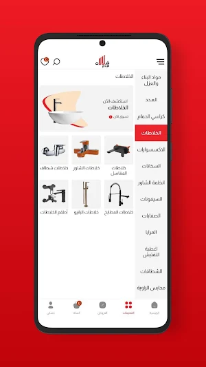 SA شلالات الابداع Screenshot 3
