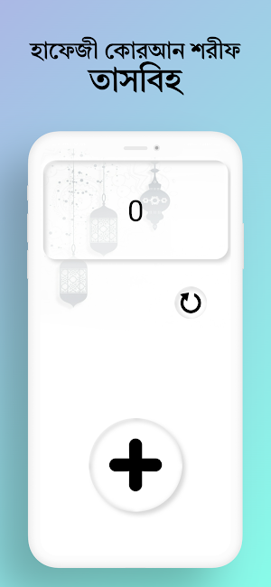 হাফেজী কোরআন শরীফ Neki vandar Screenshot 2