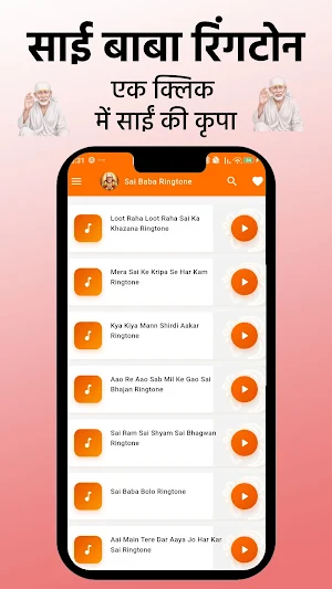 Sai Baba Ringtone Screenshot 1