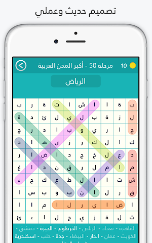 لعبة كلمة السر : الجزء الثاني screenshot 8