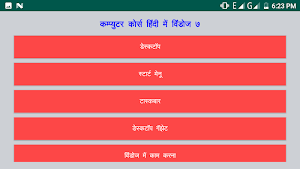 Learn Window 7 in Hindi Screenshot 1