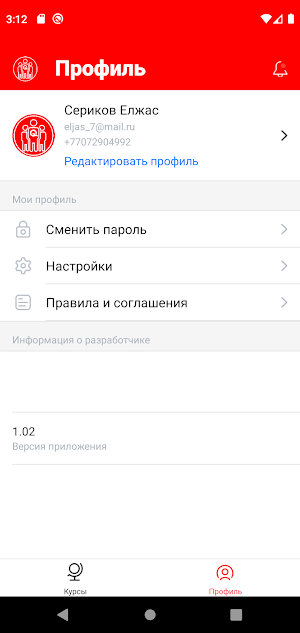 QazMaman Screenshot 2