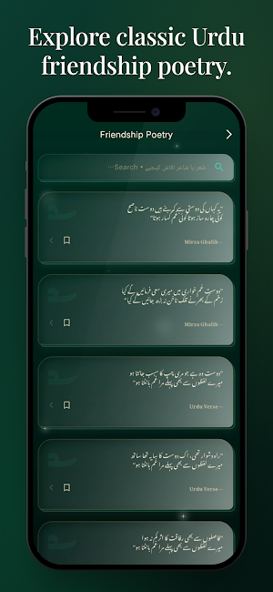 Urdu Shayari Poetry | شاعری Screenshot 1