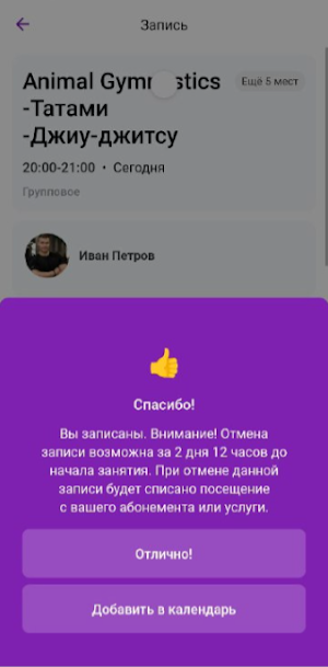 TALANT SPORT  Лужники Screenshot 2