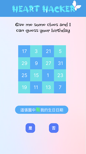 Heart Hacker 心靈駭客 Screenshot 0