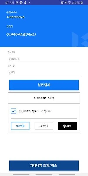 마이오토라이프 교원 Screenshot 1
