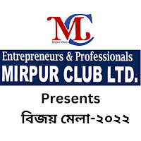 Mirpur Club - Bijoy Mela