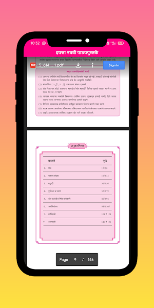 इयत्ता नववी | STANDARD 9 BOOKS Screenshot 1