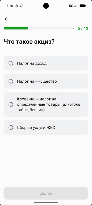 Инвестиции Тинькофф Screenshot 1
