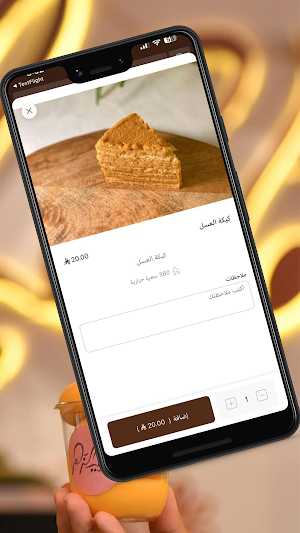 Mayalzahar | ماي الزهر Screenshot 3