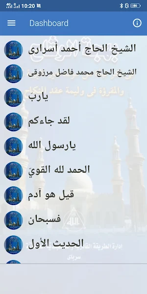 Bahjatul Wasah PP AlFitrah Screenshot 3