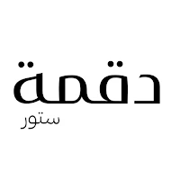 دقمة ستور